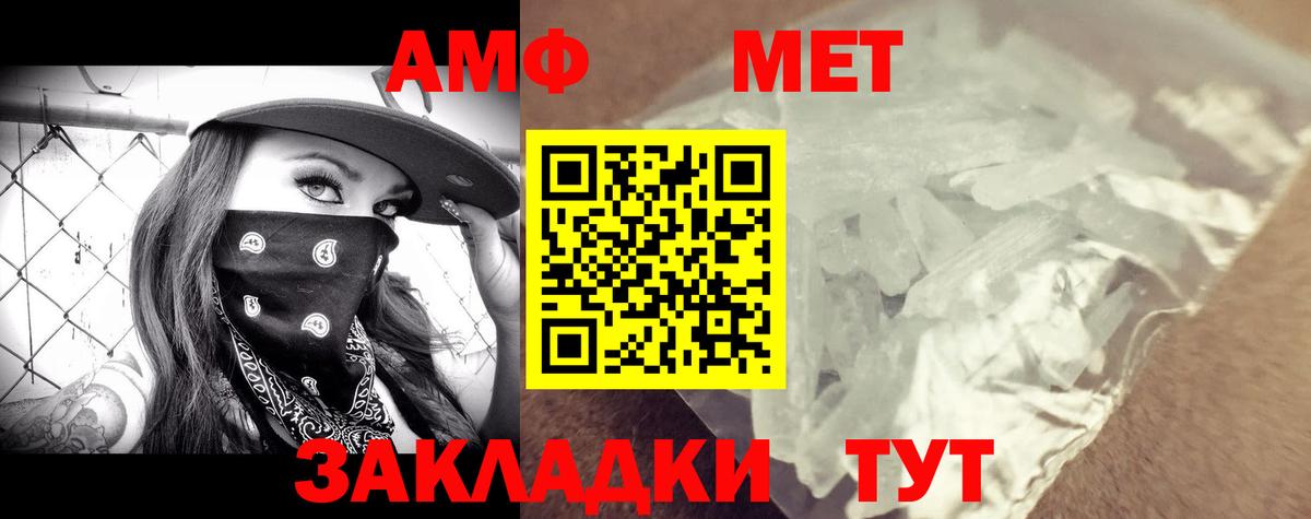 Дубна  Amphetamine Розовый  Вход с VPN 