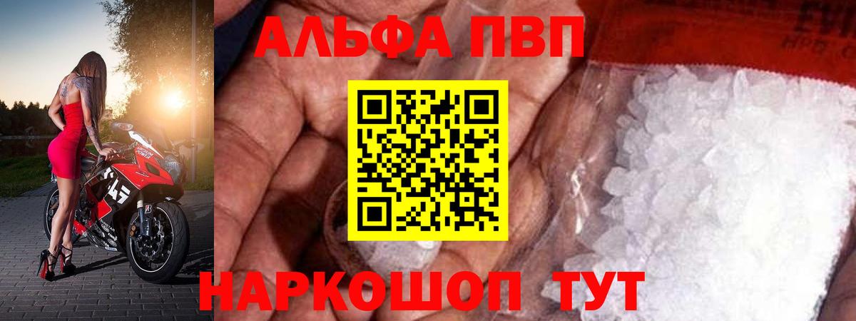 Дубна  Альфа ПВП Соль  Alpha PVP  Вход с VPN  купить закладку  Альфа ПВП Соль  Alfa_PVP Crystall 