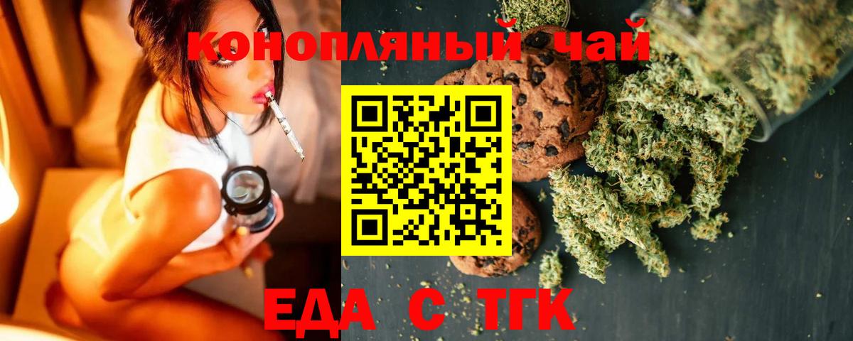 Дубна  Печенье с ТГК марихуана  Вход с VPN 
