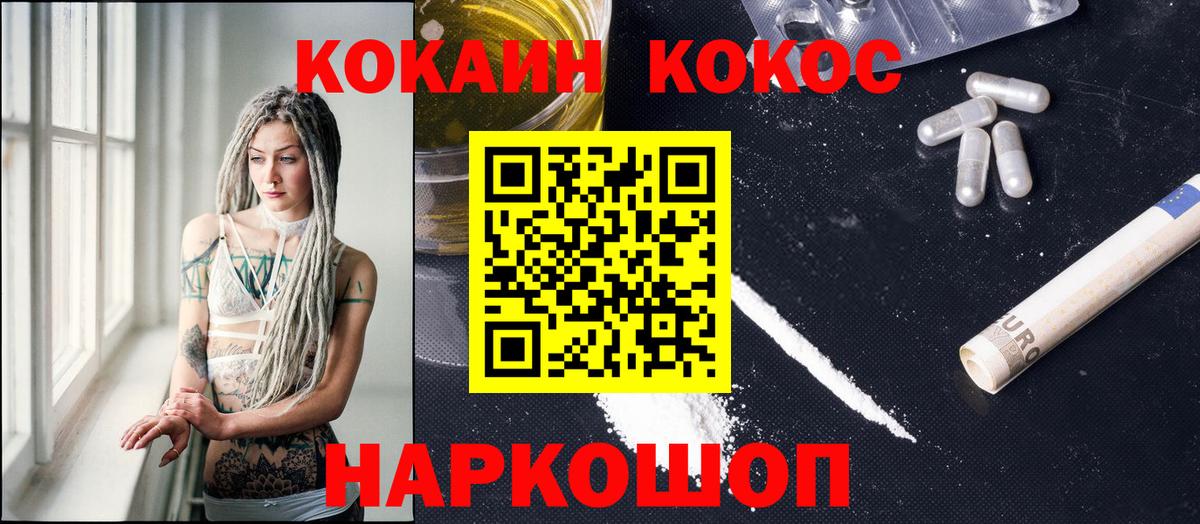 Cocaine Эквадор Дубна