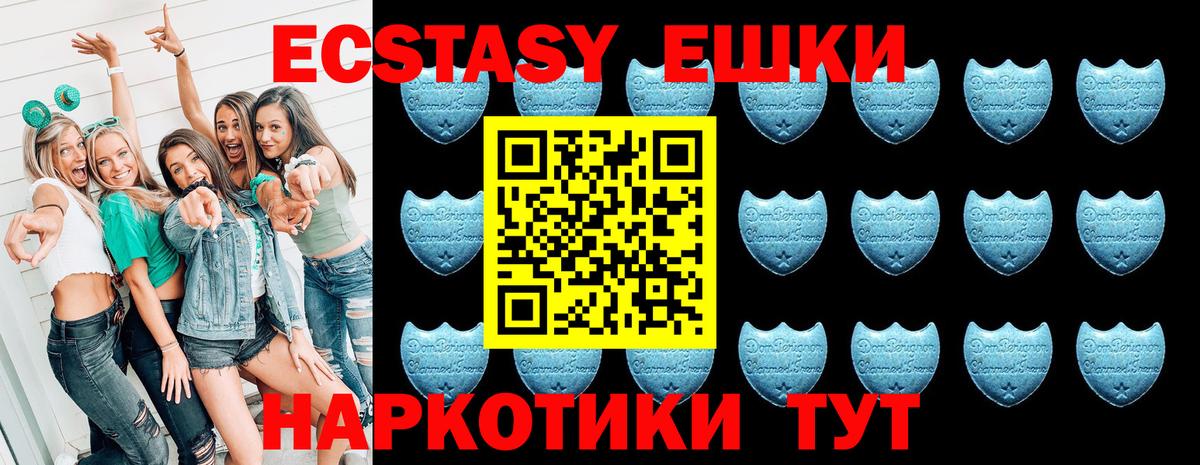 Ecstasy  Вход с VPN  Дубна  ЭКСТАЗИ MDMA  Ecstasy DUBAI 