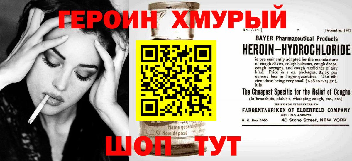 Дубна  Героин  Вход с VPN  Героин гречка 