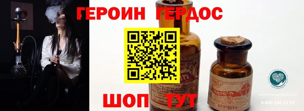 Героин Афган Дубна