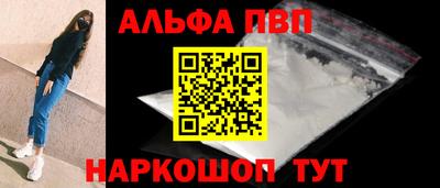 альфа пвп VHQ Балашиха
