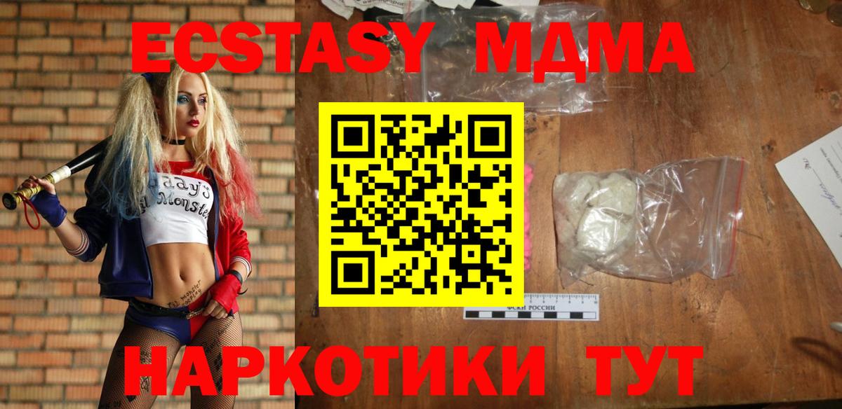 Дубна  МДМА  Вход с VPN  МДМА кристаллы  МДМА VHQ 