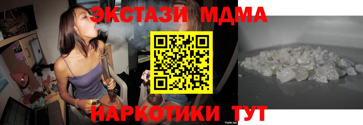 MDMA Дубна