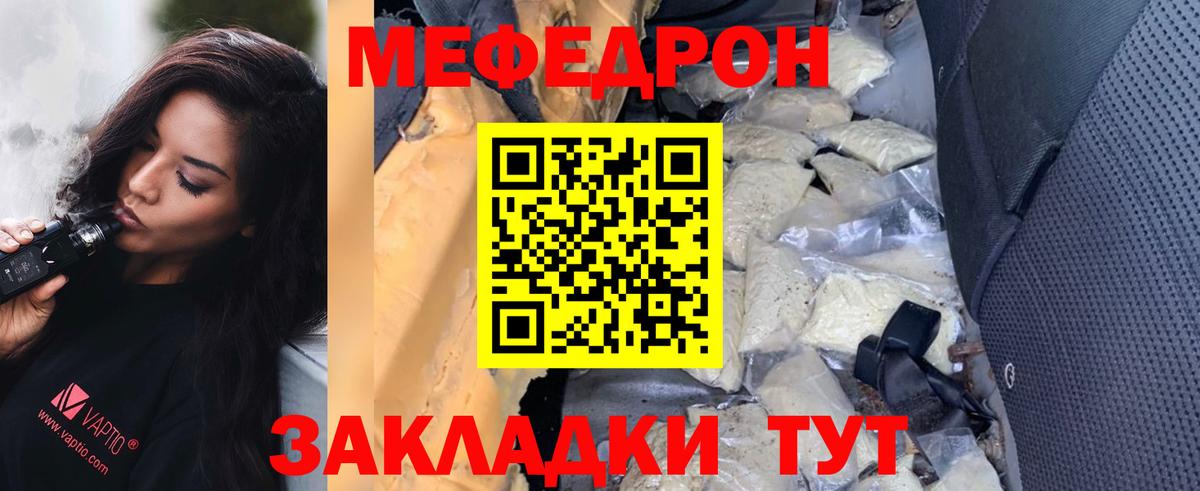 МЯУ-МЯУ  Мефедрон 4 MMC  МЕФ мука  Вход с VPN  Дубна 