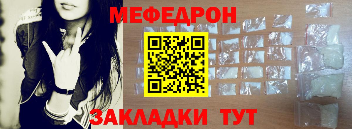 Мефедрон  Дубна
