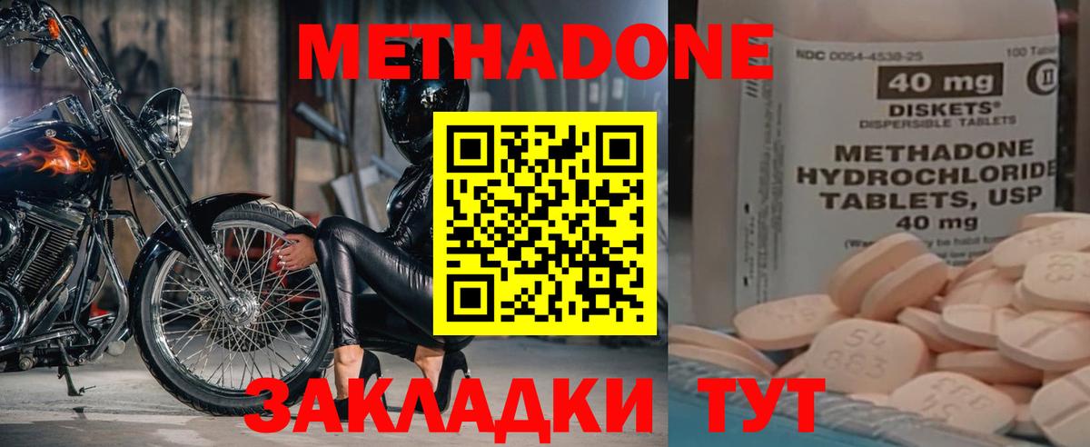МЕТАДОН белоснежный Дубна