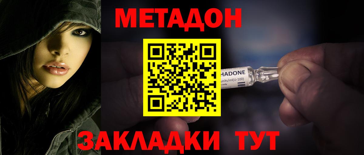 Метадон кристалл  Вход с VPN  МЕТАДОН methadone  Дубна 