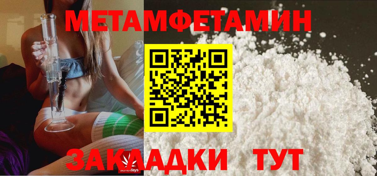 Метамфетамин кристалл Дубна