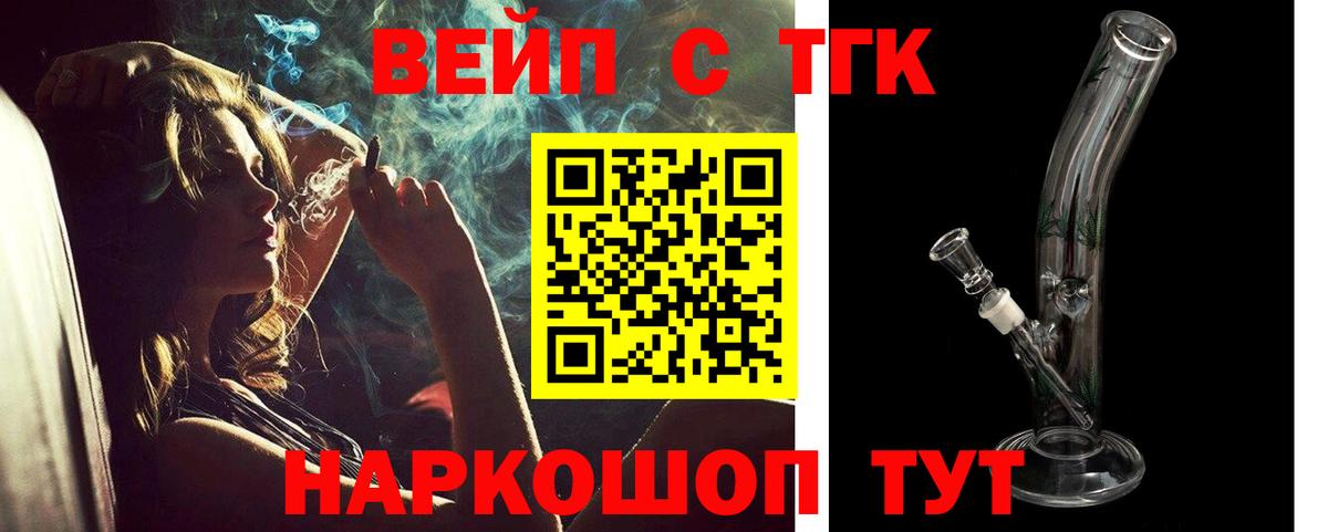 Дистиллят ТГК Wax  Дистиллят ТГК жижа  Вход с VPN  Дубна 